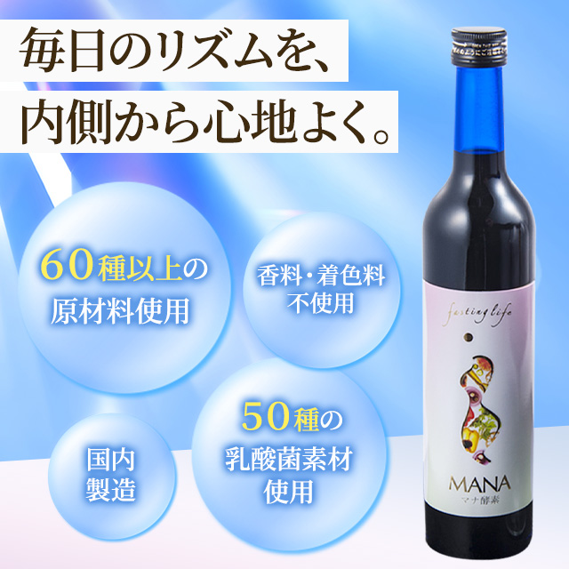 ダイエット食品 新品未開封 MANA マナ酵素ドリンク×4本セット