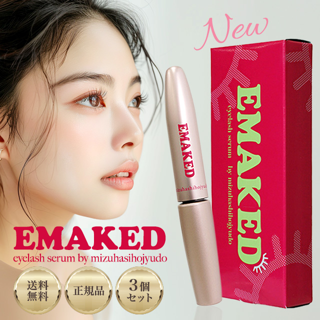 おはぎ　EMAKED まつ毛美容液 おはぎ EMAKED まつ毛美容液 限定まつげ美容液】EMAKED（エマーキット