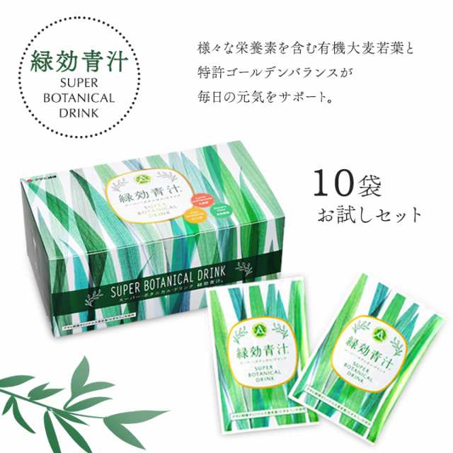 緑効青汁 アサヒ緑健 10袋 お試しセット|au PAY マーケット 緑効青汁 アサヒ緑健 10袋 お試しセット|au PAY マーケット