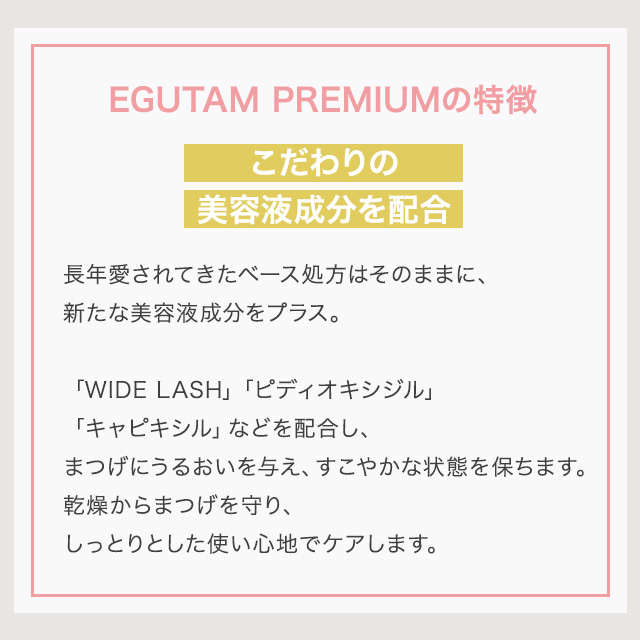エグータム まつげ美容液 2ml 3個セット EGUTAM まつ毛美容液 正規品