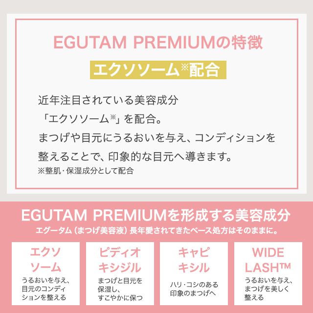 エグータム まつげ美容液 2ml 3個セット EGUTAM まつ毛美容液 正規品