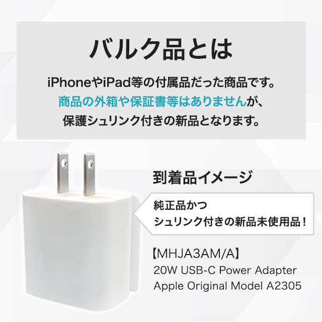 Apple 20W USB-C 電源アダプター アップル 純正品 充電器 スマホ