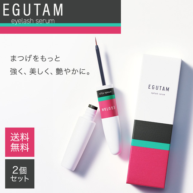 エグータム まつげ美容液 2ml 2個セット EGUTAM まつ毛美容液 正規品 