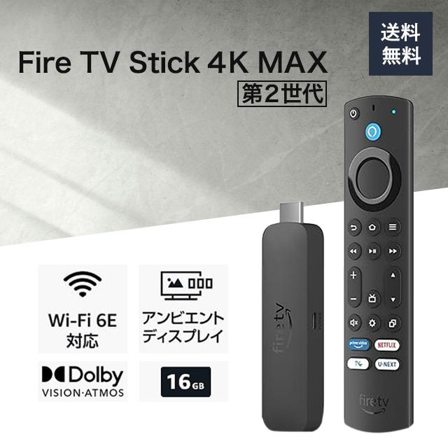 Amazon Fire TV Stick 4K Max 第2世代 ストリーミング メディア