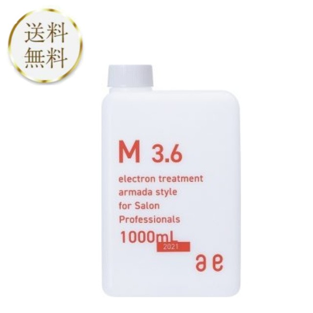 アルマダスタイル M3.6 1000ml 化粧水 電子トリートメント armada style｜au PAY マーケット