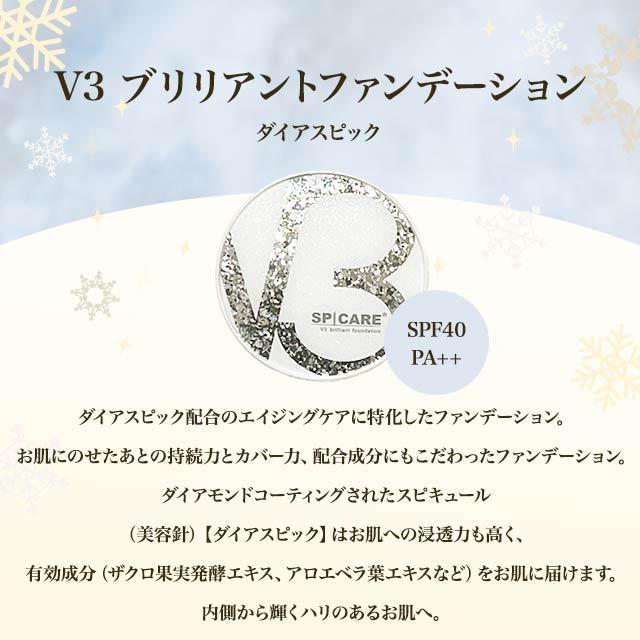 V3 クリスマスコフレ 2024 V3ルカドークリーム V3ハンド&アーム