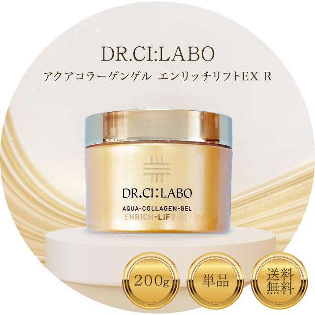 エンビロン クレンジングジェル 200g 3個セット 送料無料