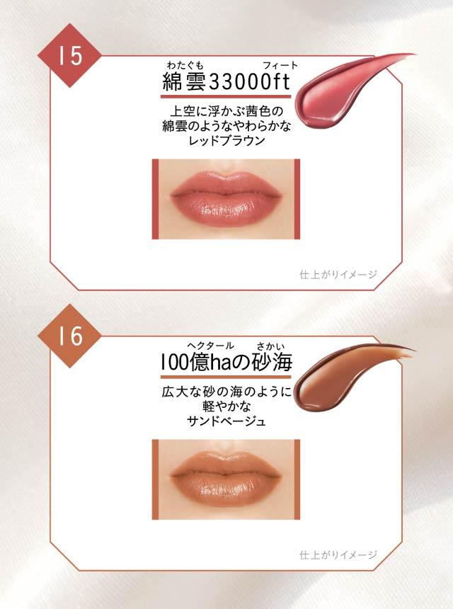 KATE ケイト リップモンスター 全20色 01 02 03 04 05 06 07 08 09