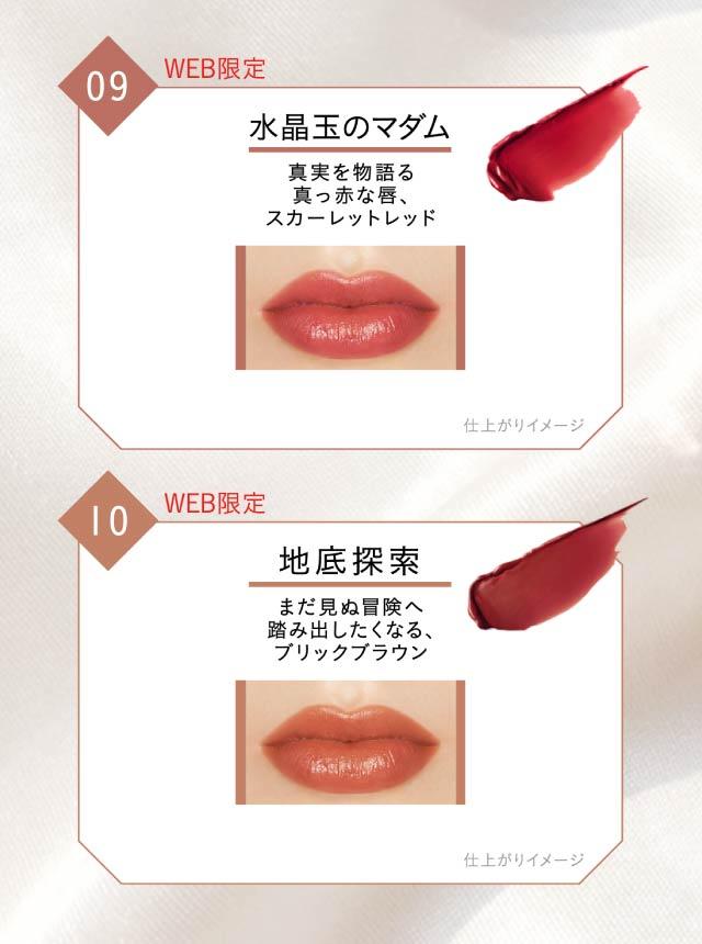 KATE ケイト リップモンスター 全20色 01 02 03 04 05 06 07 08 09