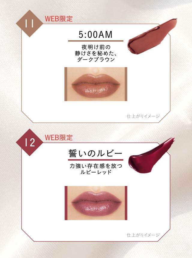 KATE ケイト リップモンスター 全20色 01 02 03 04 05 06 07 08 09