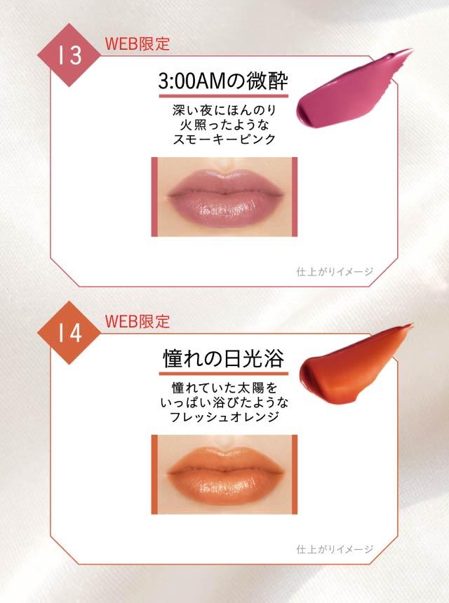 KATE ケイト リップモンスター 全20色 01 02 03 04 05 06 07 08 09