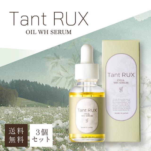 タントリュクスオイル WHセラム 30ml 3個セット Tant RUX フェムケア デリケートゾーン ケア 黒ずみ 保湿 匂い ニオイ 臭い かゆみ くすみ 乾燥 カサつき 透明感 植物由来 エクソソーム 植物幹細胞 ボディオイル ボディケア マルラオイル ケアオイル オーガニック 天然アロマ