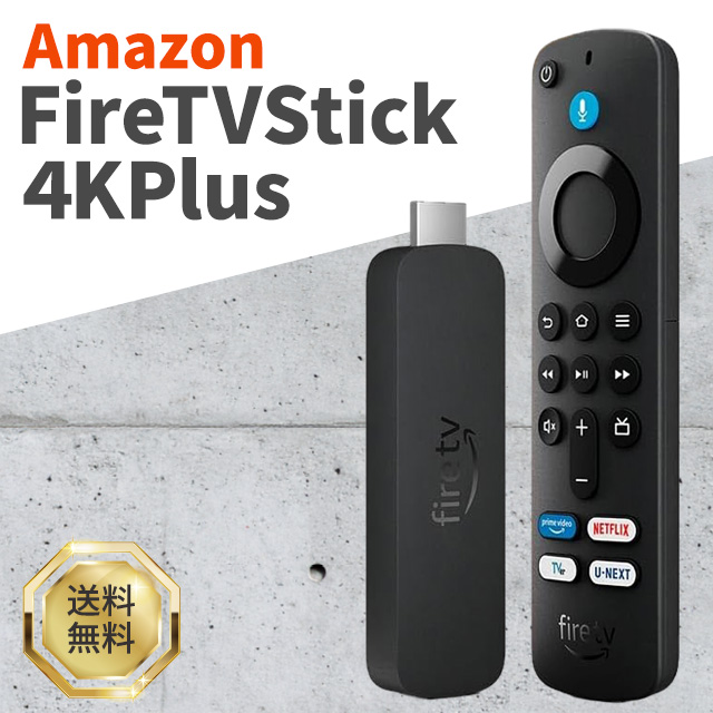 映像用ケーブル Fire TV Stick 4K ファイヤースティック