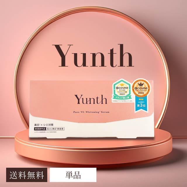 Yunth ユンス 生ビタミンC 美白美容液 28包 ゆんす 導入美容液 低刺激 アスコルビン酸 ビタミンC 美白 毛穴 メラニン くすみ シミ そばかす 乾燥 保湿 スキンケア パラベンフリー アルコールフリー 化粧品 美容品