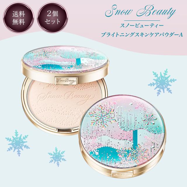 資生堂 スノービューティー 2024 ブライトニング スキンケアパウダーA 本体 25g 2個セット  Beauty 薬用 医薬部外品 美白 化粧直し