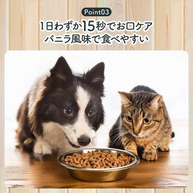 プロバイオデンタル 粒（バニラ風味）60粒 3袋セット プロバイオデンタルペット 粒タイプ プロバイオ デンタル ペット サプリ サプリメント 善玉菌 乳酸菌 猫 犬 オーラルケア 口腔 歯石 口臭 ケア 口腔ケア 歯周ポケット 歯周病 歯磨き 歯 お手入れ_1
