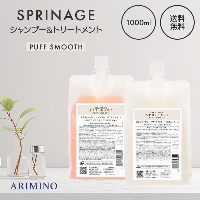 MILBONリペアヒートシャンプートリートメント1Lセット