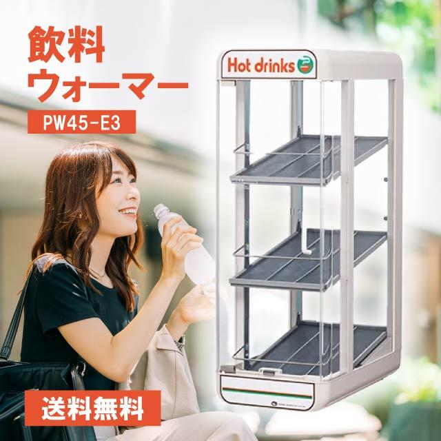 日本ヒーター 缶ウォーマー Hot drinks