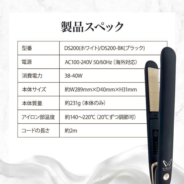 【新品】KINUJO W キヌージョ ストレートヘアアイロン DS100-BK 楽天市場】KINUJO W-worldwide model- ストレートアイロン 全4種 絹女
