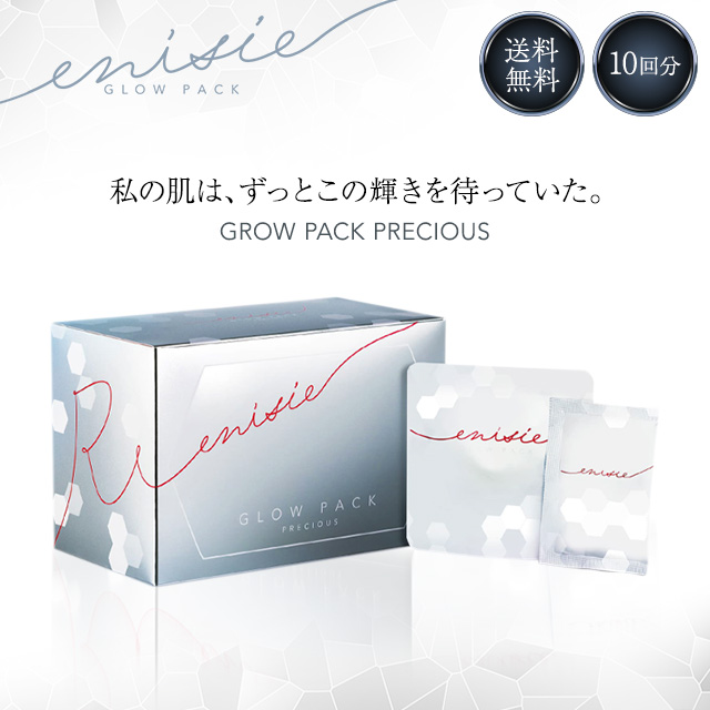 新発売! エニシーグローパック プレシャス 正規品 10回分 炭酸 新発売! エニシーグローパック プレシャス 正規品 10回分 炭酸