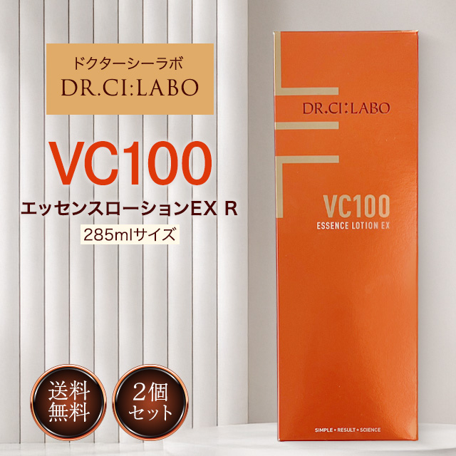 ドクターシーラボ VC100エッセンスローションEX 2個スペシャル 285mL