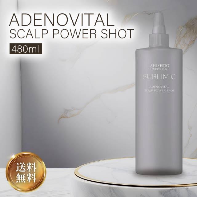 資生堂 サブリミック アデノバイタル スカルプ パワーショット 育毛エッセンス 480ml リフィル 詰替 サロン専売品 医薬部外品 スカルプケア SHISEIDO 資生堂プロフェッショナルの通販は 13,780円