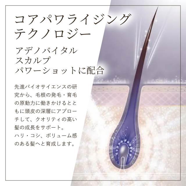 資生堂 サブリミック アデノバイタル スカルプ パワーショット 資生堂 サブリミック アデノバイタル スカルプ パワーショット