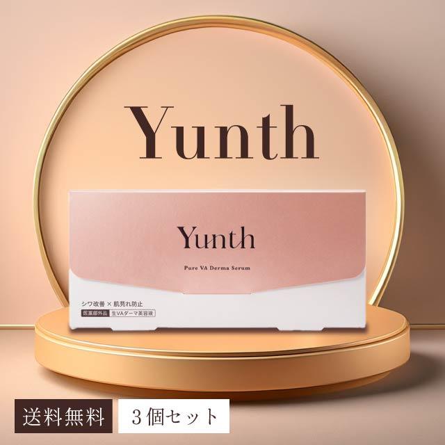 Yunth ユンス 生VAダーマ美容液 28包 3箱セット レチノール 美容液 生