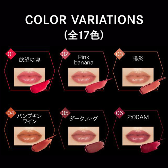 KATE ケイト リップモンスター 全17色 01 02 03 04 05 06 07 08 09