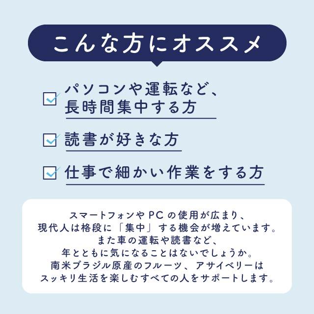 アサイベリーアイ 60粒 3袋セット アイケア 目 サプリ サプリメント ビタミンA DHA EPA はつらつ堂 ルテイン アサイー アントシアニン スーパーフード ポリフェノール 必須アミノ酸 鉄 ミネラル 食物繊維 栄養補助食品 栄養機能食品 健康食品 眼精疲労 ドライアイ_1