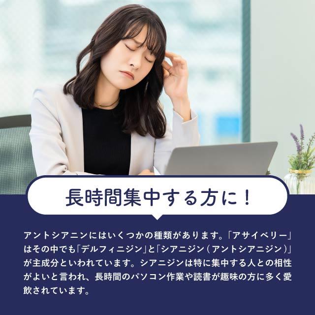 アサイベリーアイ 60粒 3袋セット アイケア 目 サプリ サプリメント ビタミンA DHA EPA はつらつ堂 ルテイン アサイー アントシアニン スーパーフード ポリフェノール 必須アミノ酸 鉄 ミネラル 食物繊維 栄養補助食品 栄養機能食品 健康食品 眼精疲労 ドライアイ_3