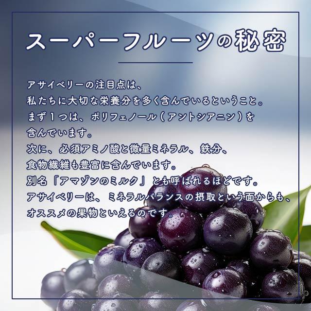 アサイベリーアイ 60粒 3袋セット アイケア 目 サプリ サプリメント ビタミンA DHA EPA はつらつ堂 ルテイン アサイー アントシアニン スーパーフード ポリフェノール 必須アミノ酸 鉄 ミネラル 食物繊維 栄養補助食品 栄養機能食品 健康食品 眼精疲労 ドライアイ_4