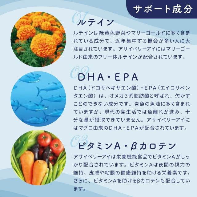 アサイベリーアイ 60粒 3袋セット アイケア 目 サプリ サプリメント ビタミンA DHA EPA はつらつ堂 ルテイン アサイー アントシアニン スーパーフード ポリフェノール 必須アミノ酸 鉄 ミネラル 食物繊維 栄養補助食品 栄養機能食品 健康食品 眼精疲労 ドライアイ_7