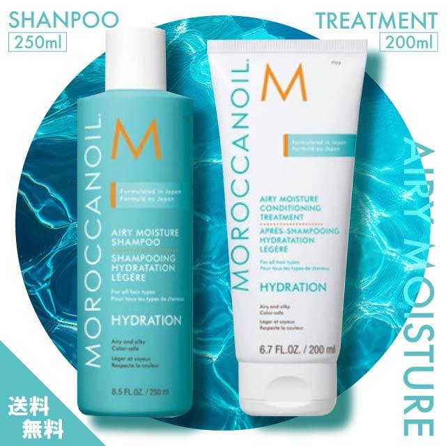 2セット モロッカンオイル シャンプー×コンディショニング