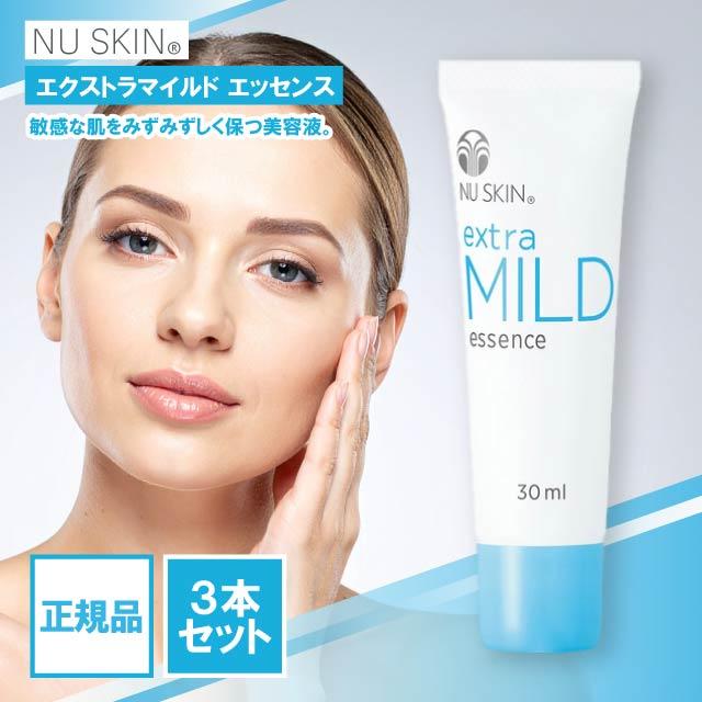 ニュースキン エクストラマイルド エッセンス 30ml 3本セット NU SKIN 美容液 保湿 保湿美容液 乾燥 低刺激 敏感肌 03102815