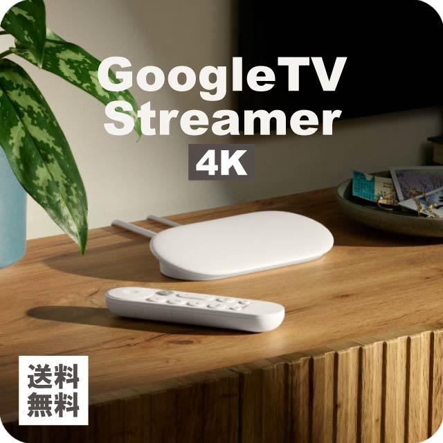 Google TV streamer 4K 32GB 新品 未使用 Google TV Streamer 4K (32GB)