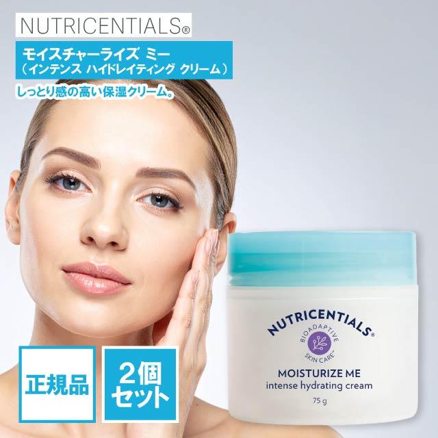 【新品/未使用】ニュースキン　ニュートリセンシャルズ NU SKIN ニュートリセンシャルズ デイドリーム プロテクティブ