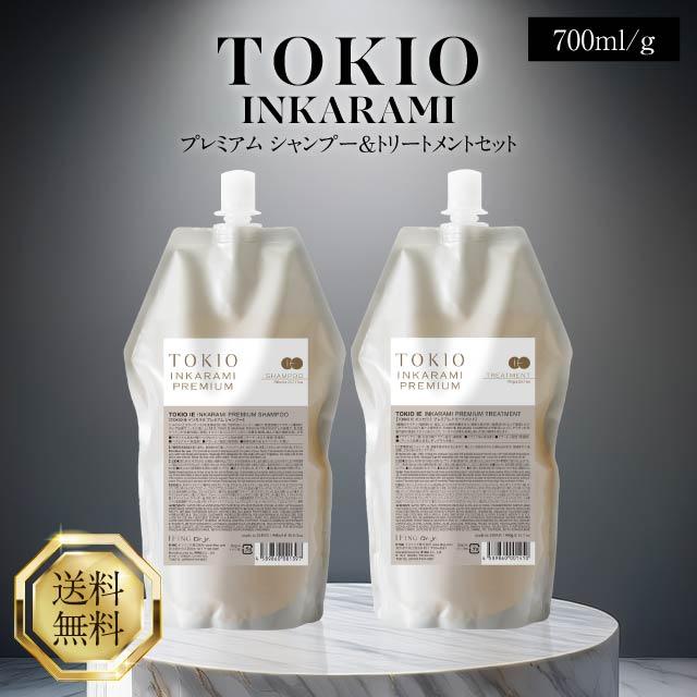TOKIO IE インカラミ プレミアム シャンプー トリートメント 700ml セット 詰替え レフィル トキオ INKARAMI シルクコラーゲン PPT ケラチン 美容室専売 正規品