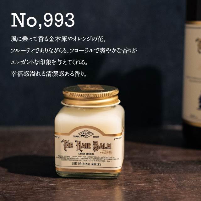 リンク オリジナル メーカーズ ヘアバーム 70g 993 997 選べる2種類