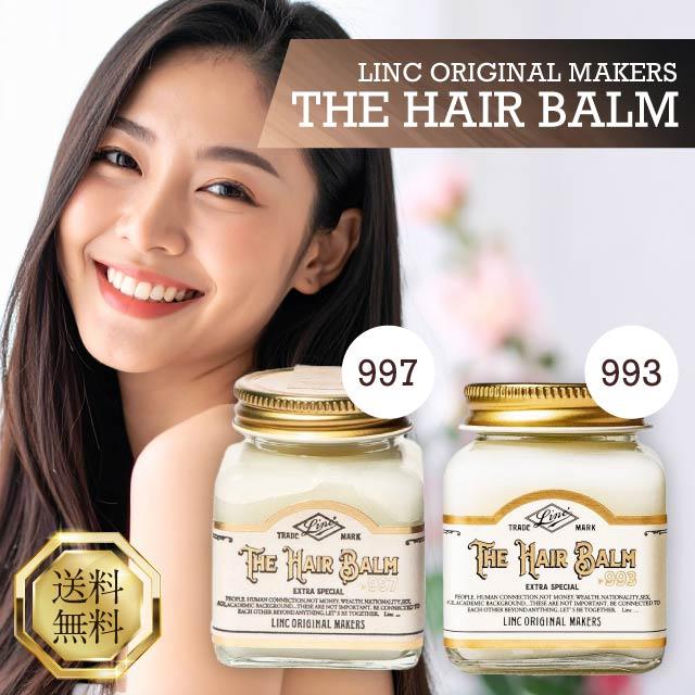 リンクオリジナルメーカーズ ヘアバーム No.997 70g リンクオリジナルメーカーズ ヘアオイル No.997 正規品リンク