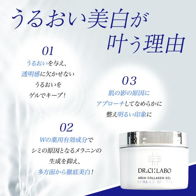 ②個【大容量】　ドクターシーラボ 　美白スペシャル200g ②個【大容量】 ドクターシーラボ 美白スペシャル200g