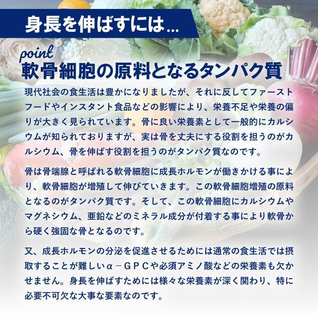 GH Creation EX ++ 270粒 3個セット ジーエイチ クリエーション EX プラスプラス サプリメント 必須アミノ酸 コラーゲン ミネラル カルシウム 身長 骨 成長 ホルモン サポート 成長期 子供 子ども 中学生 高校生 大人 栄養 健康 正規品 まとめ買い_3