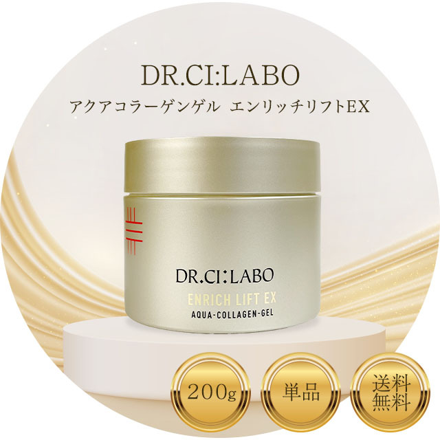 ドクターシーラボ アクアコラーゲンゲル エンリッチリフト EXRa 200g