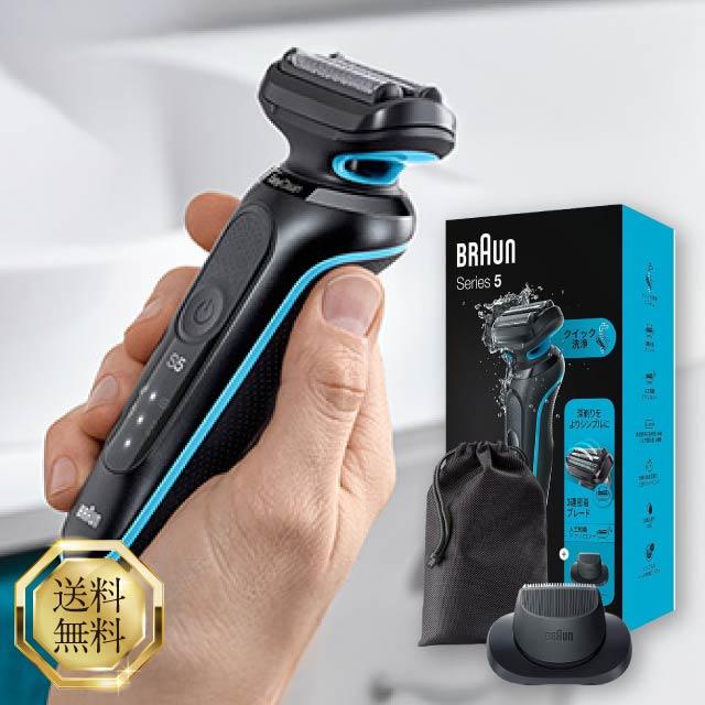 BRAUN シリーズ5 メンズ電気シェーバー ブラウン（Braun）メンズ電気