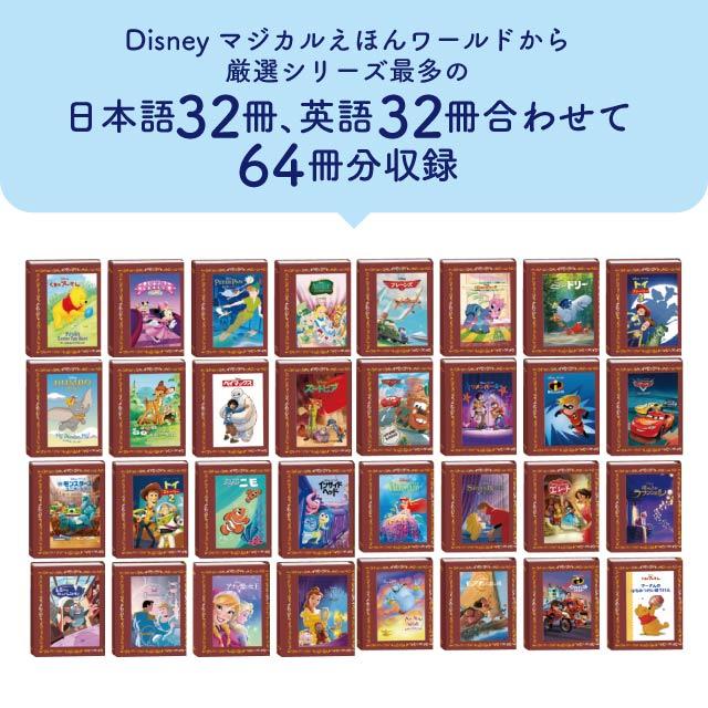 セガトイズ ドリームスイッチ2 ディズニー&ピクサーキャラクターズ