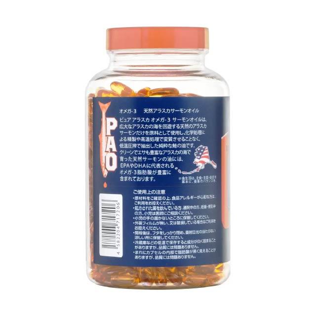 トライデント オメガ3 天然アラスカサーモンオイル 333mg 540粒 3個 