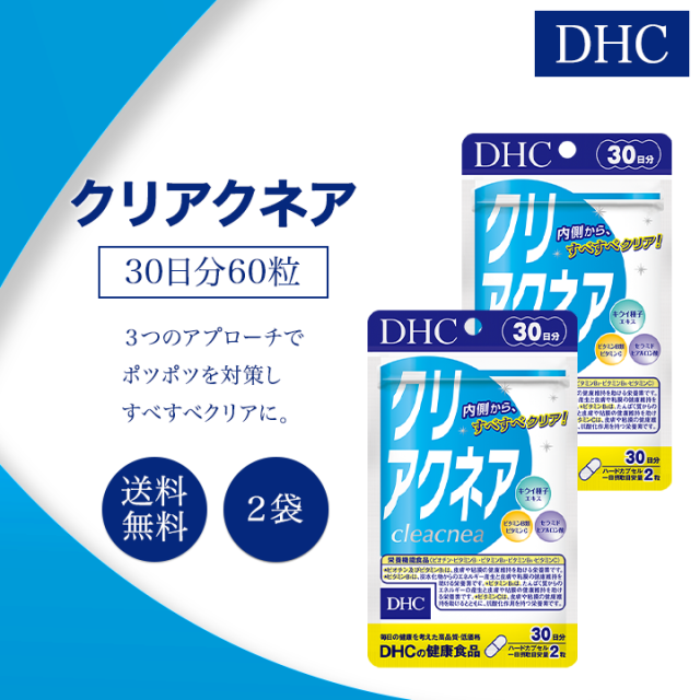 送料無料 DHC ヒアルロン酸 60日分 2個セット です