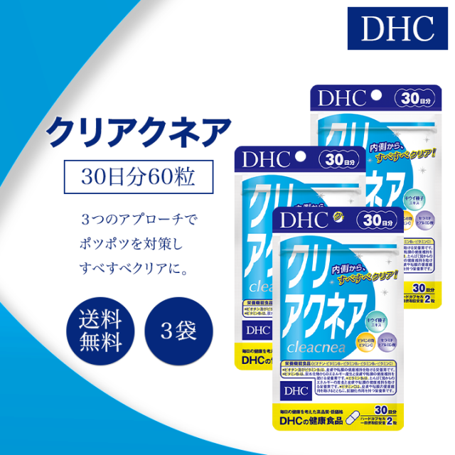 ☆新品☆DHC　ヒアルロン酸　６０日分　３袋 新品未開封DHC ヒアルロン酸 120粒（60日分）×3袋 DHC ヒアルロン酸