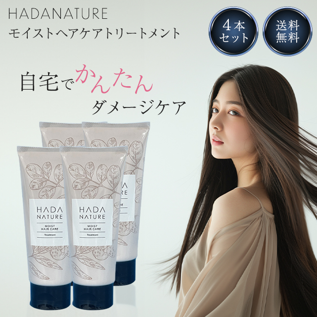 肌ナチュール トリートメント 150g 4本セット フローラル アップル 香り ケラチン トリートメント ヘアケア 自宅 髪質改善 ダメージヘア ハイダメージ しっとり タンパク質 補修 美髪 毛髪 髪 髪の毛 ヘアー ヘア ツヤ ハリ コシ うるおい 保湿 細い 枝毛 紫外線の通販は 8,580円