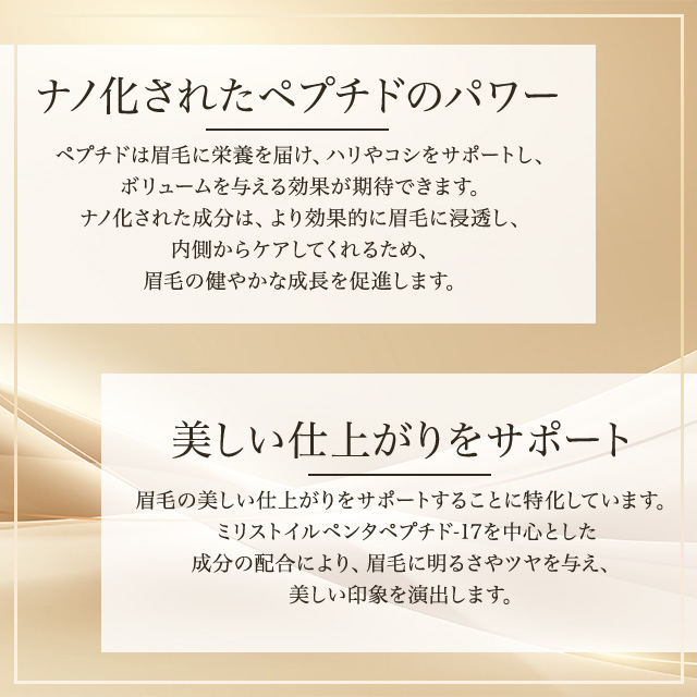 ブロウアディクト アイブロウ コンディショニングセラム アドバンス 5ml 3本セット 眉毛美容液 まゆげ美容液 美容液 まゆ毛 まゆげ 眉毛 ナノペプチド 肌荒れ エイジングケア 保湿 ハリ コシ ダメージ ダメージケア Browaddict 正規品_4